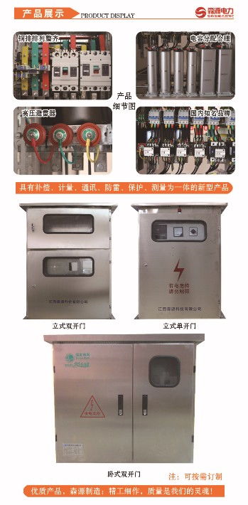 低壓補(bǔ)償裝置在通訊設(shè)備中的應(yīng)用 JP補(bǔ)償控制柜與計量補(bǔ)償柜解析