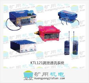 從礦山通訊到時尚前沿 探索漏泄通訊系統與服飾的跨界可能